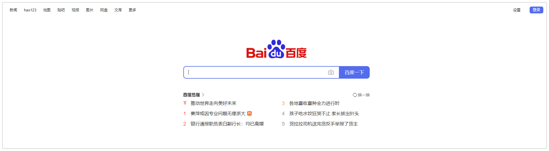 Baidu